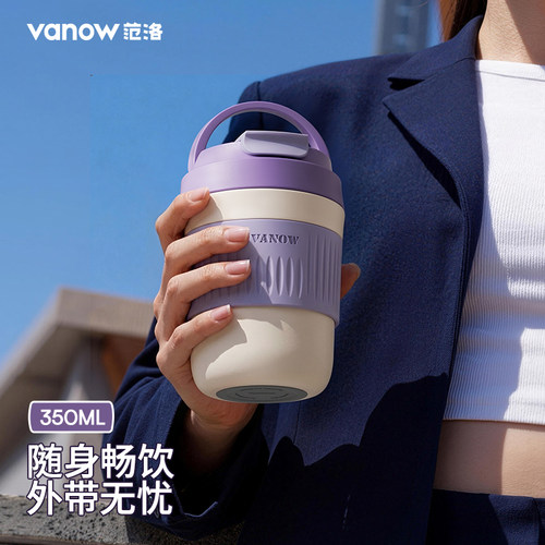 Vanow咖啡杯保温杯小巧便携