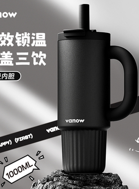 Vanow巨无霸保温杯男生大容量车载水杯吸管新款陶瓷内胆冰霸杯子