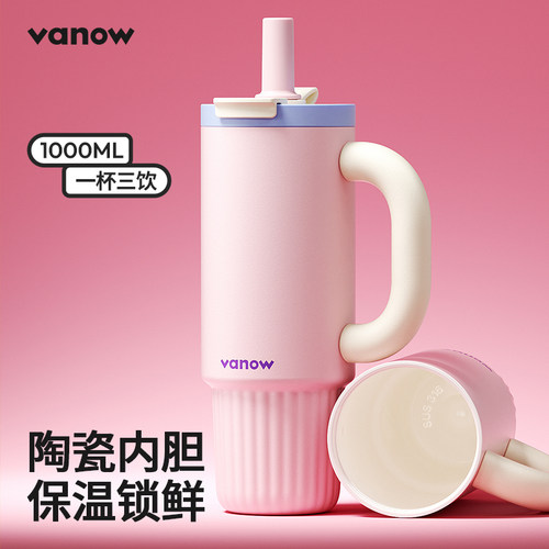Vanow陶瓷内胆大容量冰霸杯