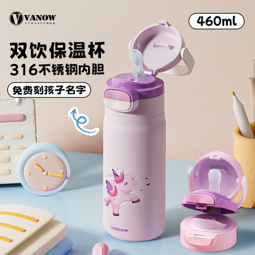 Vanow恐龙儿童保温杯316不锈钢
