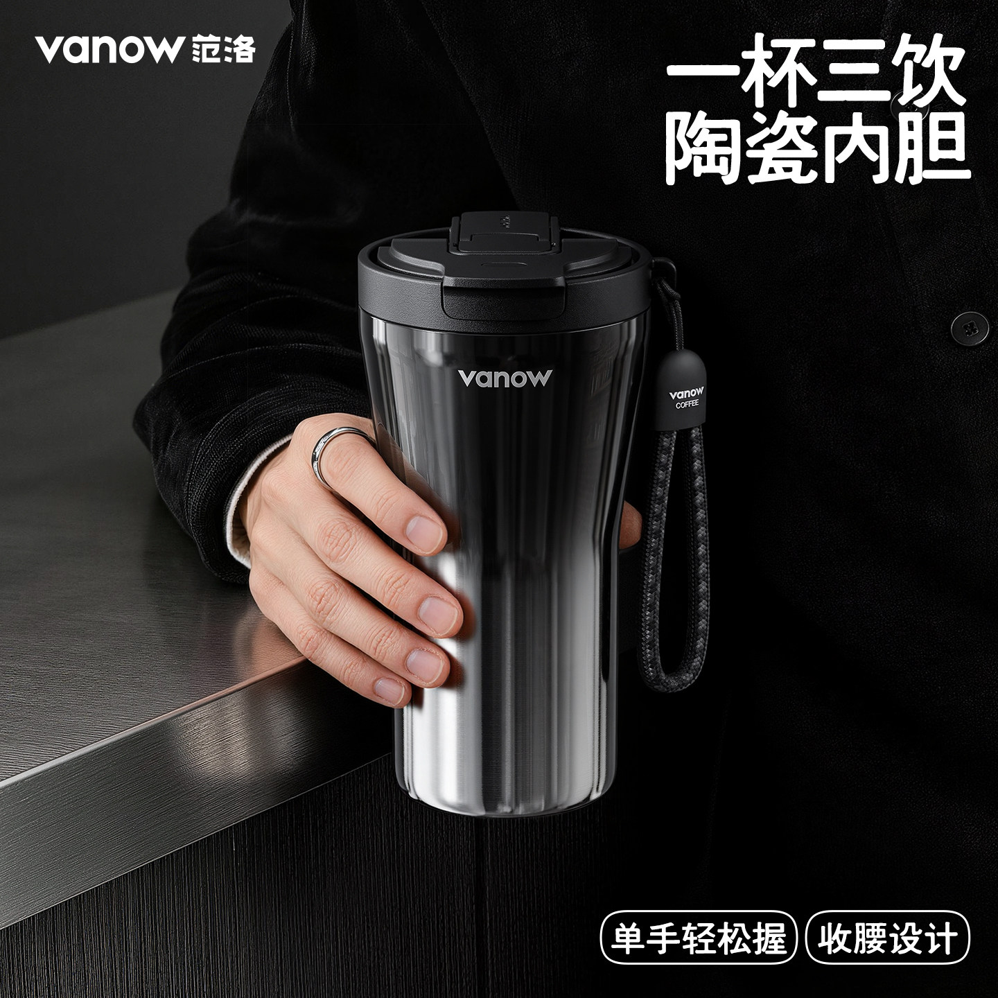Vanow咖啡杯保温杯男生便携随行陶瓷内胆外出携带高档车载水杯子
