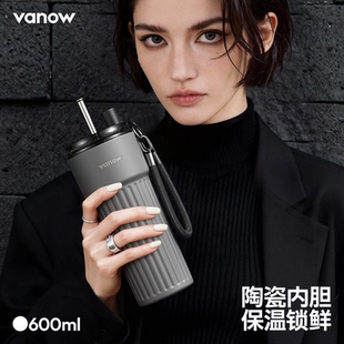 Vanow吸管保温杯女生2025新款高颜值陶瓷内胆车载男大容量水杯子
