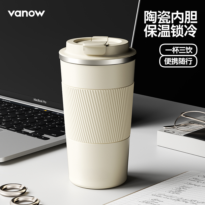 Vanow双饮咖啡杯陶瓷内胆保温杯