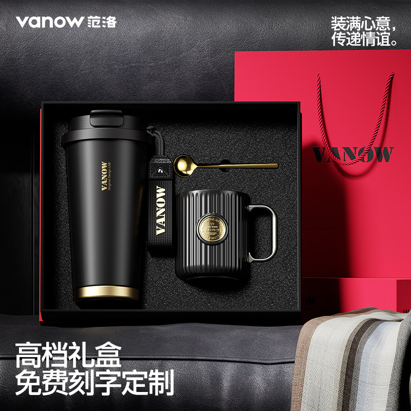 Vanow咖啡杯保温杯礼盒套装男士高档定制生日礼物随行车载水杯子