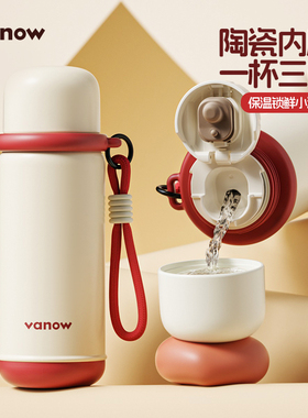 Vanow保温杯女生2025新款高颜值陶瓷内胆茶水分离水杯子新年礼物