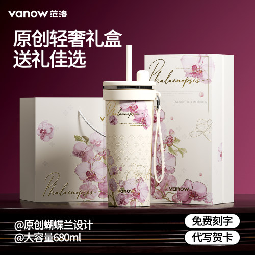 Vanow蝴蝶兰礼盒套装礼物送女生
