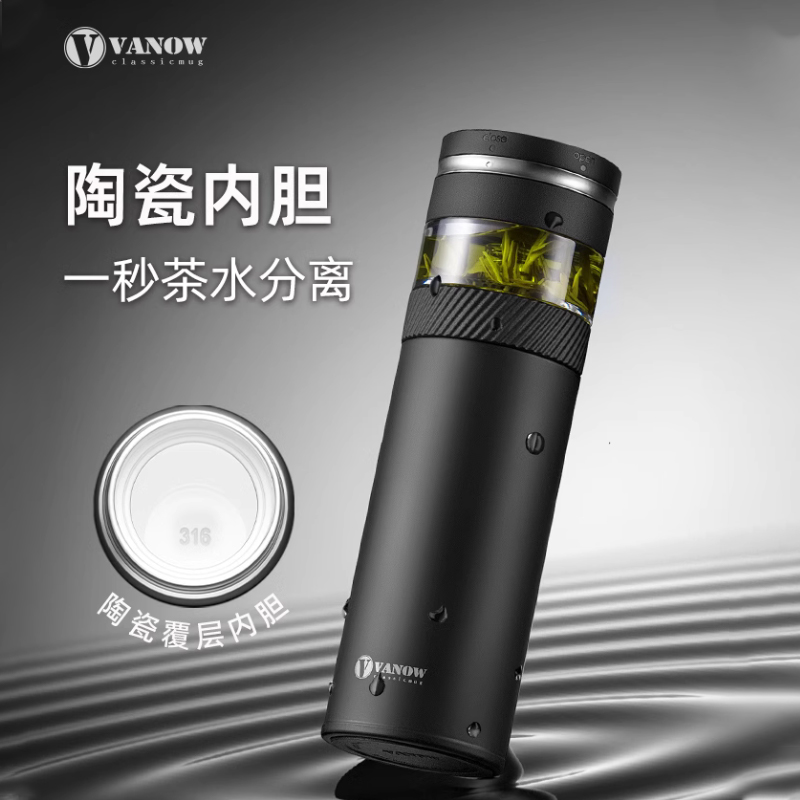 Vanow茶水分离保温杯泡茶