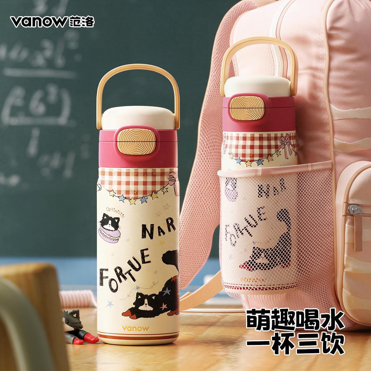 儿童保温杯女孩便携吸管水杯图片