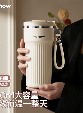 Vanow保温杯陶瓷内胆咖啡吸管女士高颜值2025新款外出携带水杯子
