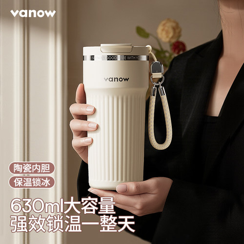 Vanow陶瓷内胆保温水杯外出携带