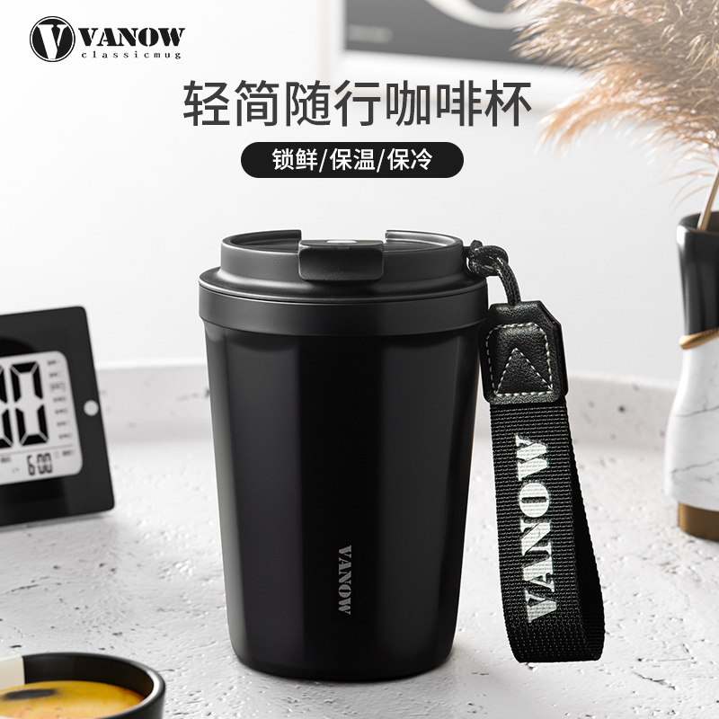 Vanow高档便携不锈钢咖啡保温杯