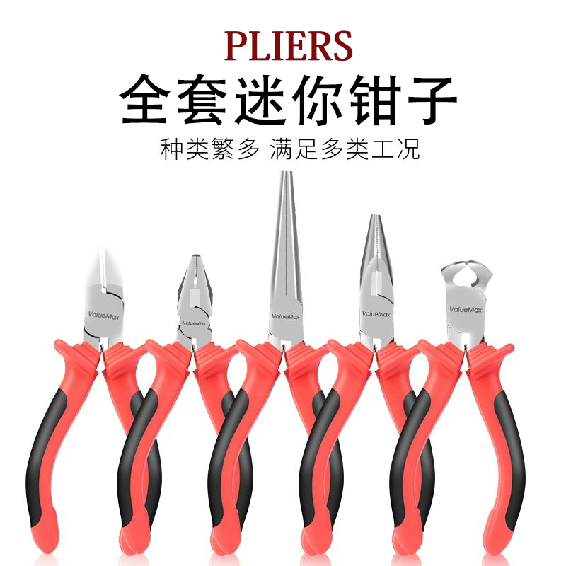 万克迷你手工钳子diy多功能万用