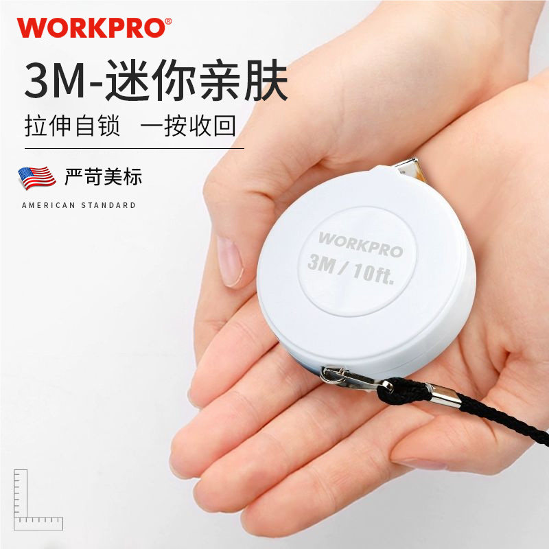 万克宝软卷尺3米皮尺量三围腰围身高测量尺子3m高精度公英双制