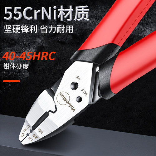 万克士家用钳子多功能钢丝钳尖嘴钳斜嘴钳剥线剪螺丝万用老虎钳