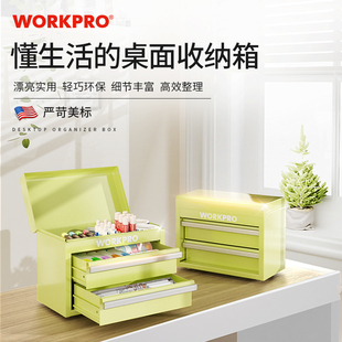 万克宝迷你双抽小铁箱桌上收纳盒抽屉式整理储物柜多巴胺铁艺创意