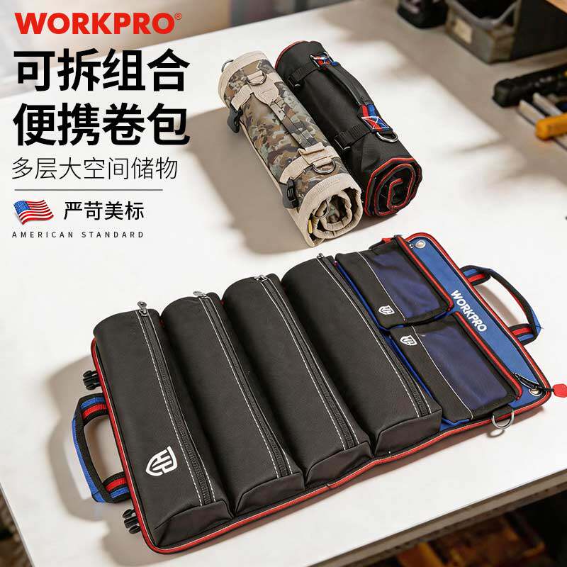 万克宝工具包牛津帆布包收纳手提卷包加厚可拆卸零件带多口袋手拎