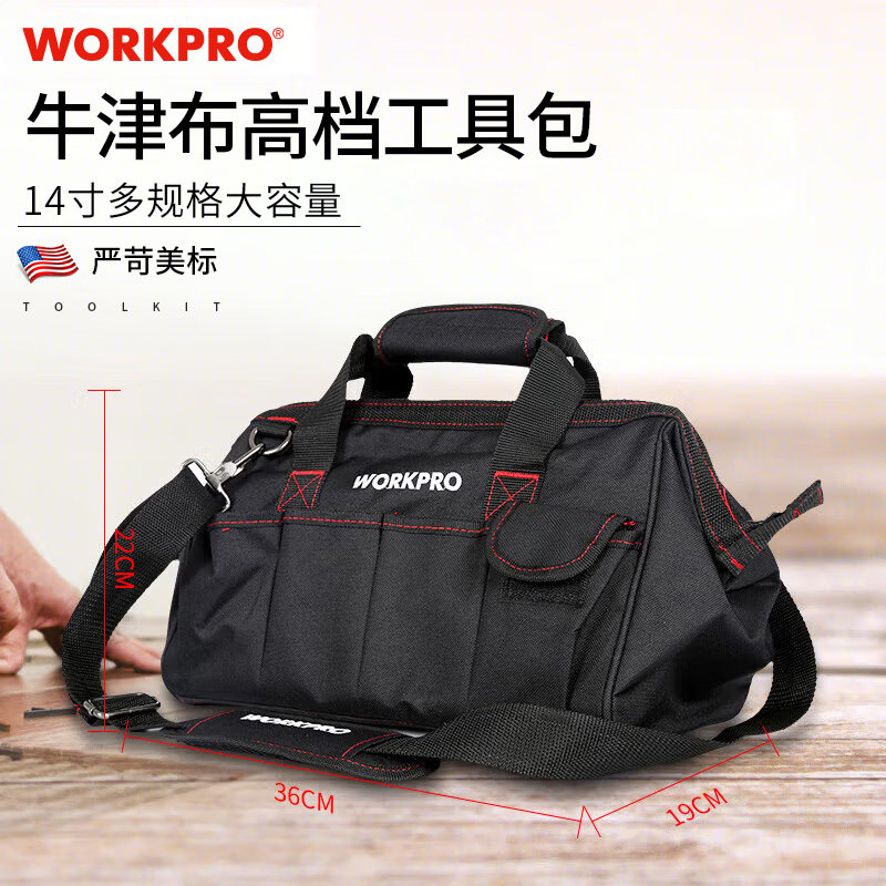 万克宝加厚五金多功能电工家电维修大工具包单肩帆布包工具袋小号