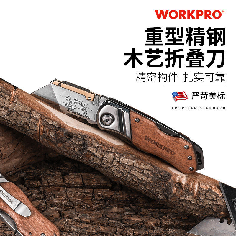 万克宝花梨木折叠刀重型复古木艺手柄美工刀合金刀片精密便携小刀