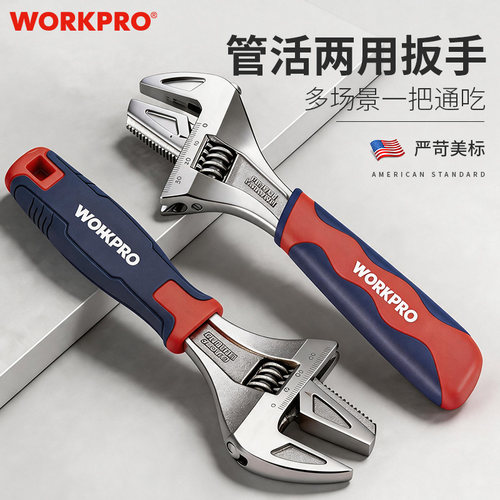 万克宝管活两用扳手加厚包胶手柄