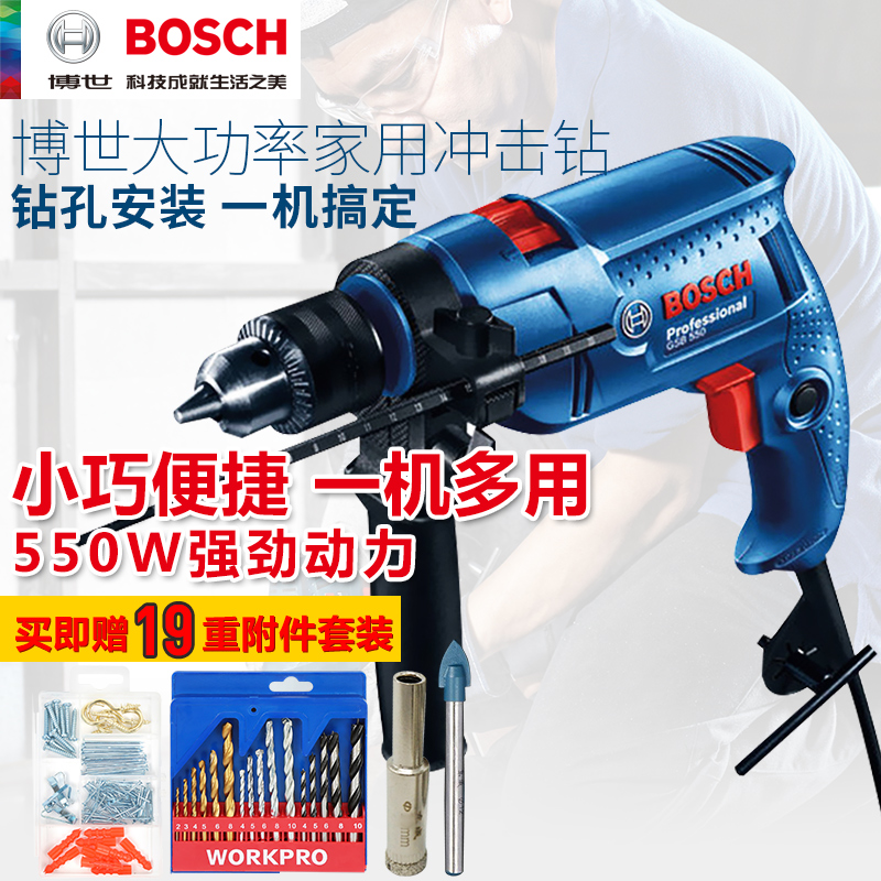 ²©ÊÀGSB550 ÊÖµç×ê³å»÷×ê¼ÒÓò©Ê¿µç¶¯¹¤¾ßµçת¶à¹¦ÄÜÊÖǹ×ê550W