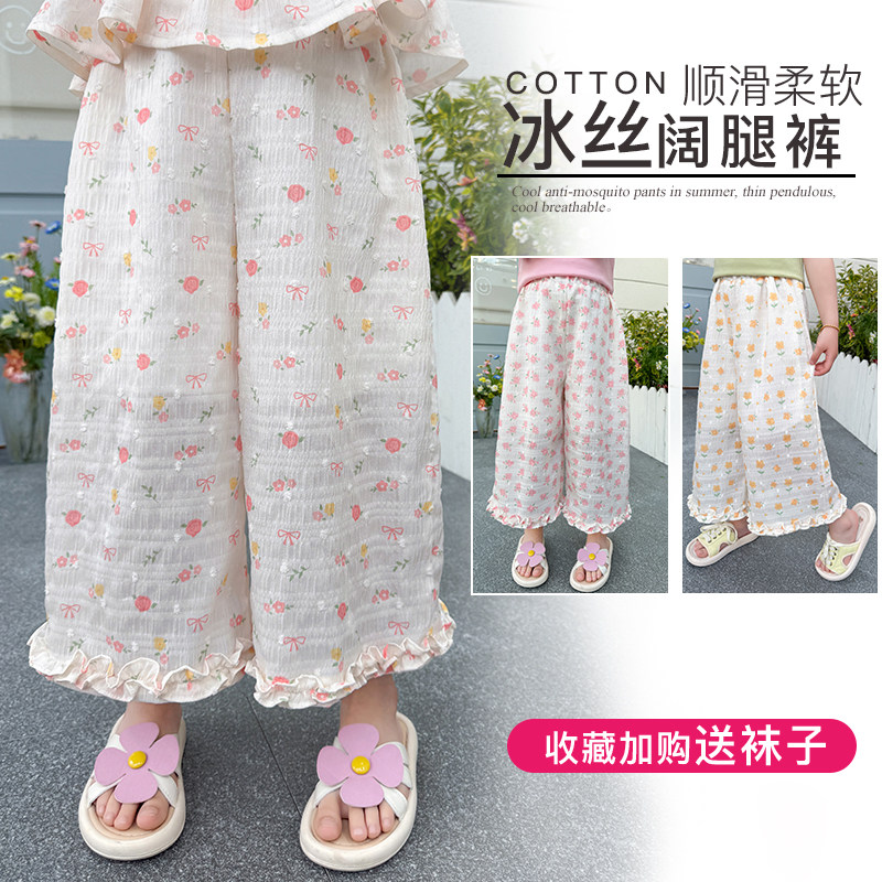 女童洋气冰丝阔腿裤碎花裙裤
