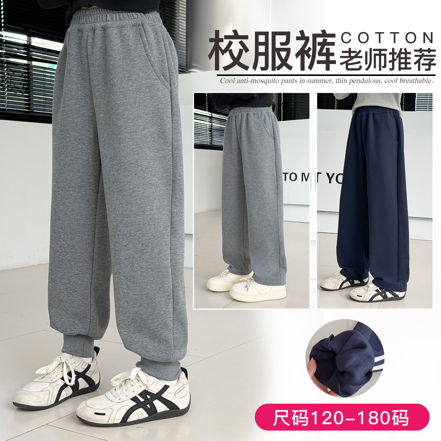 儿童校服裤不起球不掉色
