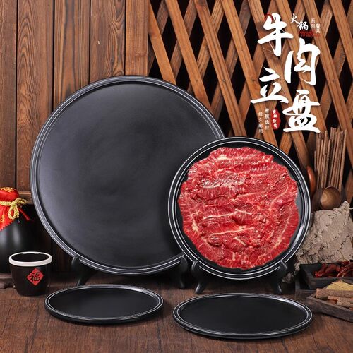 密胺网红火锅店鲜切牛肉盘创意圆盘涮肉盘肥牛盘餐具吊龙牛肉立盘