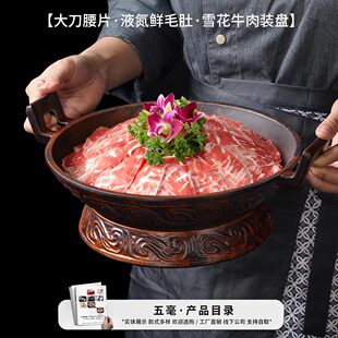 火锅配菜摆盘毛肚大刀腰片千层肚牛肉肥牛双耳盘子密胺山野风餐具