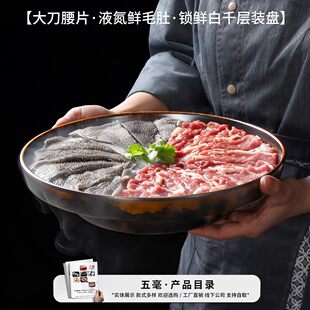 密胺山野风餐具千层肚牛肉干冰盘配菜摆盘毛肚大刀腰片盘火锅盘子