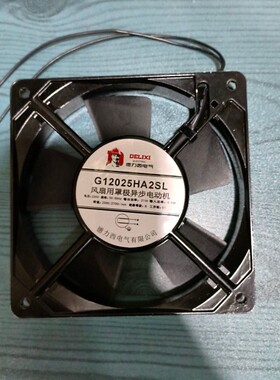 德力西G12025HA2SL/BL轴流风机220V静音12CM散热风扇8.5W散热风扇