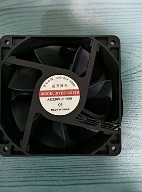 蓝天博科 12CM SYEC12038B EC220V 烧烤炉机柜电柜箱交流散热15W
