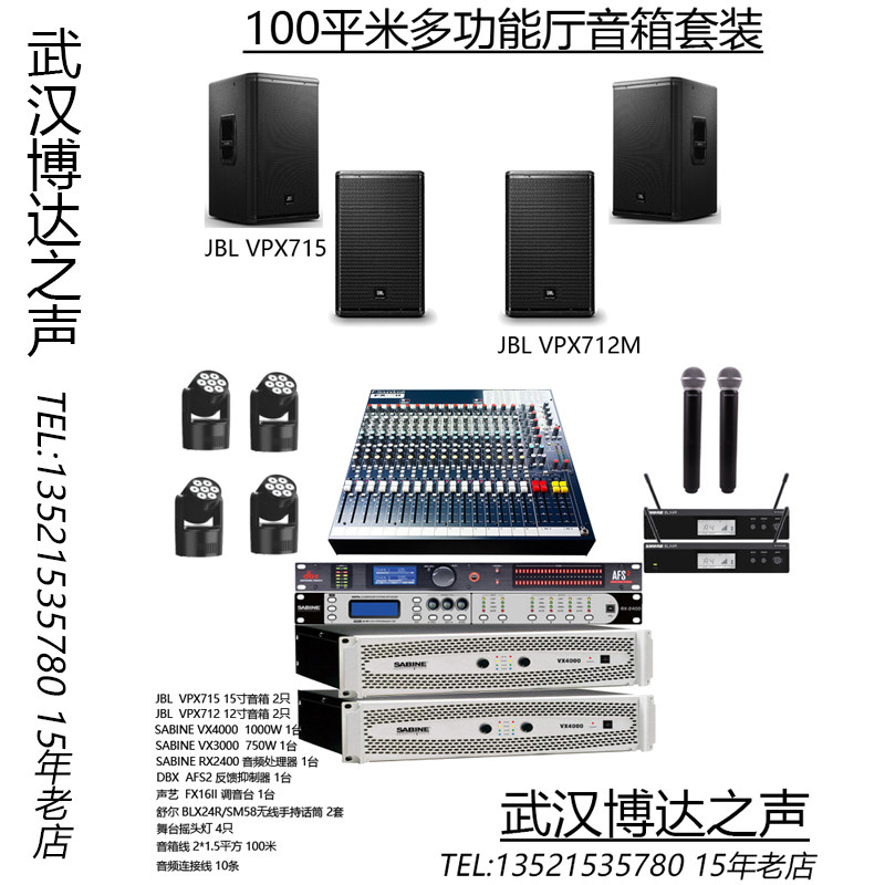 JBL  VPX712M/715 725 高端娱乐会所音箱/多功能厅会议套装音响