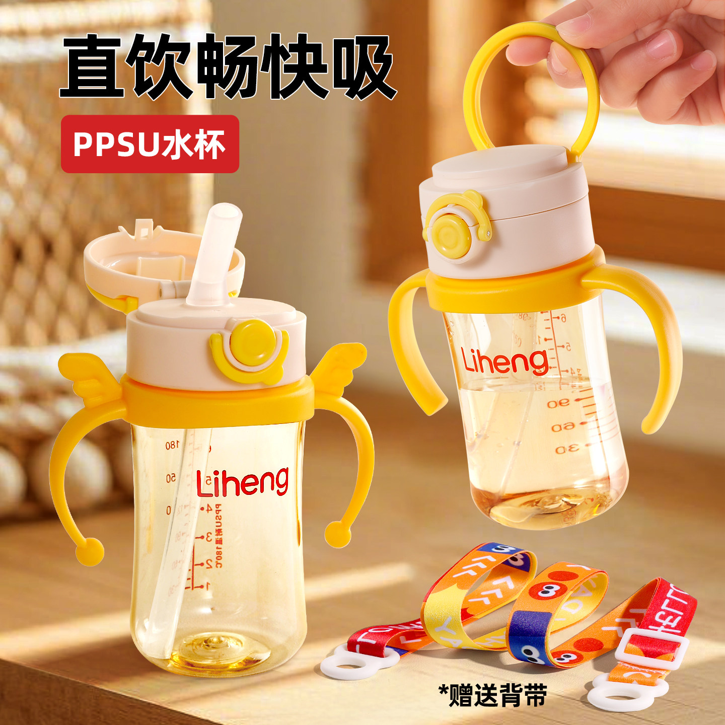 直饮儿童奶瓶便携吸管杯PPSU弹盖学饮杯宝宝2-3防漏耐摔牛奶杯,婴童用品,婴童吸管杯/直饮杯,淘宝优惠券,粉丝福利购,淘宝优惠卷