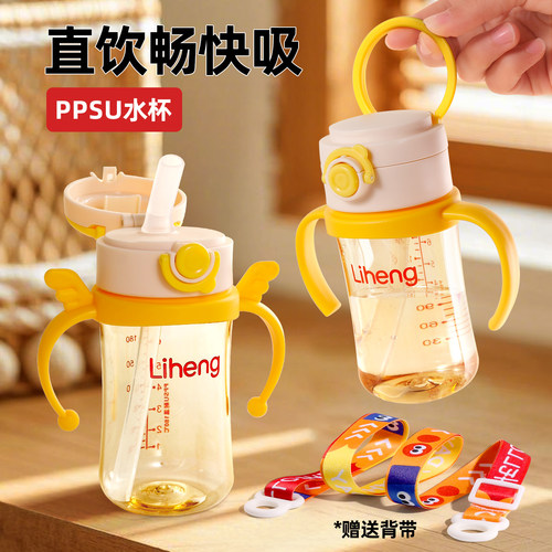 直饮儿童奶瓶便携吸管杯PPSU弹盖学饮杯宝宝2-3防漏耐摔牛奶杯