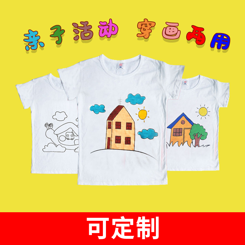 父亲节创意儿童手绘画白色T恤