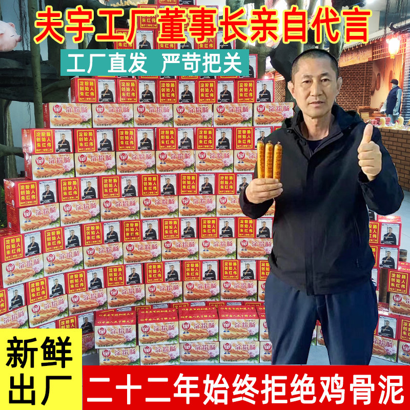 夫宇路边摊烤肠网红淀粉肠正品