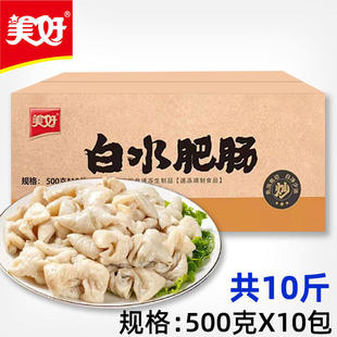 美好白水肥肠大肠半成品商用批发免切免洗冷冻预制菜农家猪大肠