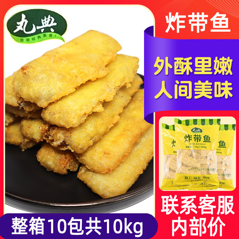 丸典炸带鱼油炸香酥带鱼段批发图片