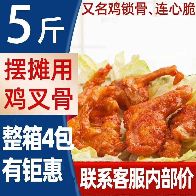 奥尔良商用脆香连心脆5斤大包装