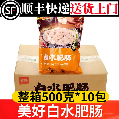 美好白水肥肠半成品10斤有内部价