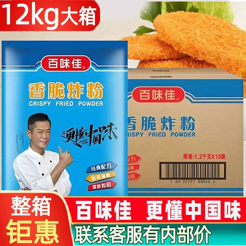 百味佳香脆炸粉商用大包装面包糠