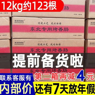 夫宇双润淀粉肠商用芮源批发黄金脆皮烤肠整箱网红路边摊煎旗舰店