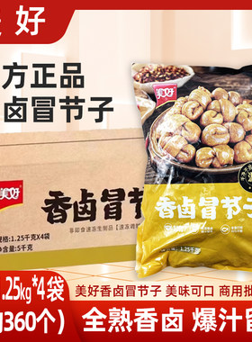美好香卤冒节子10斤商用批发串串