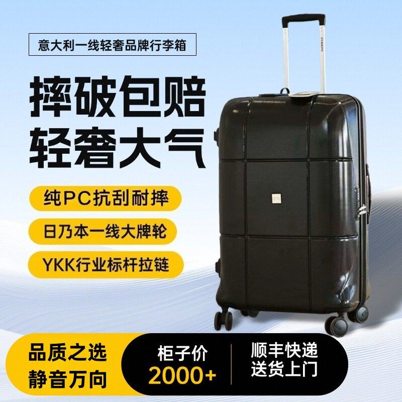 意大利1984轻奢外贸行李箱出口旅行箱日乃本静音轮YKK密码登机箱