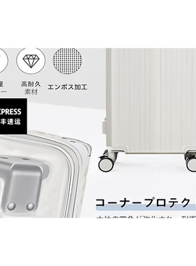 日本单行李箱PC捡漏尾货清仓