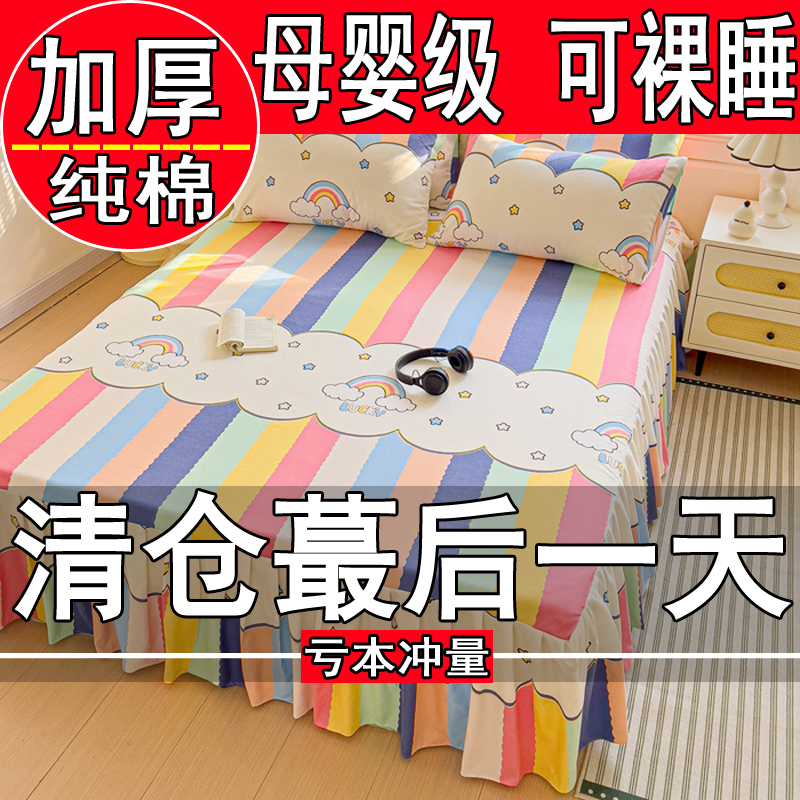 2025新款床裙款床罩单件纯棉全棉遮丑下摆床单床笠带裙边四季通用