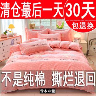 纯棉四件套全棉2025新款 加厚被套床单学生宿舍三件套简约亲肤床品