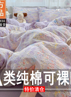 A类母婴级全棉纯棉双层纱四件套