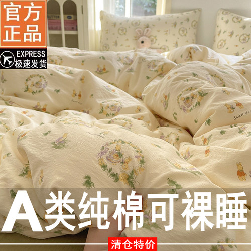 100A类纯棉四件套全棉母婴级被套