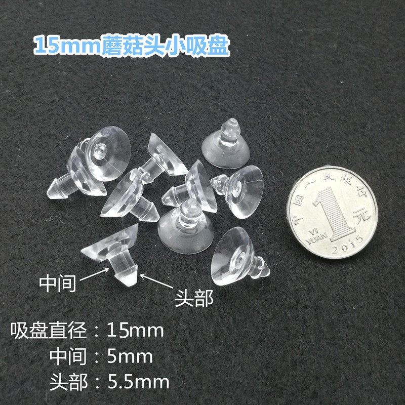 茶几桌面玻璃强力防滑贴小吸盘固定藤桌垫吸支架孔配件带螺丝杆吸,收纳整理,桌脚垫,淘宝优惠券,粉丝福利购,淘宝优惠卷